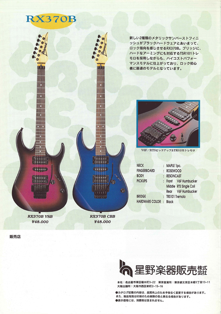 1994RX_JP_Seite_3.png