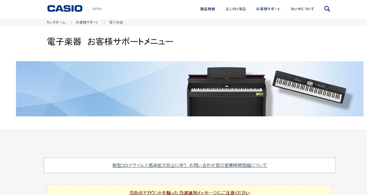 casio japan service.jpg