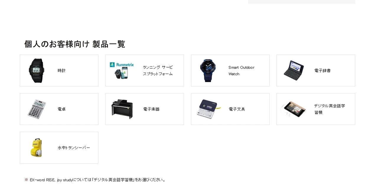 casio jp support.webp
