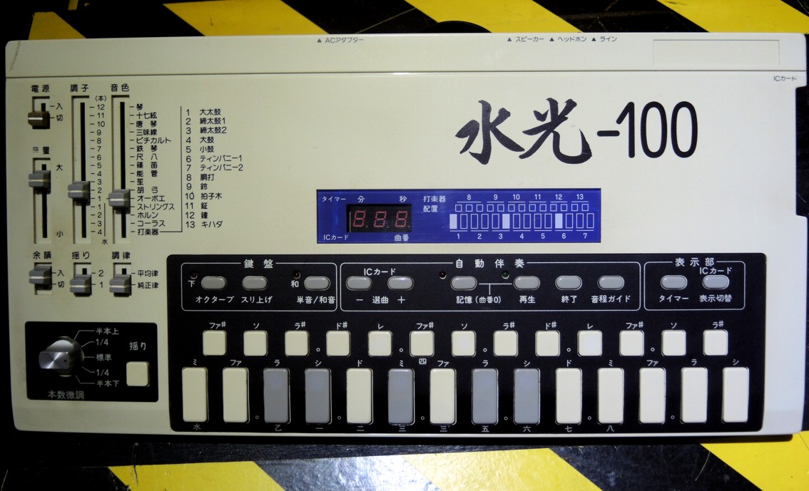 Suiko ST-100 01.jpg