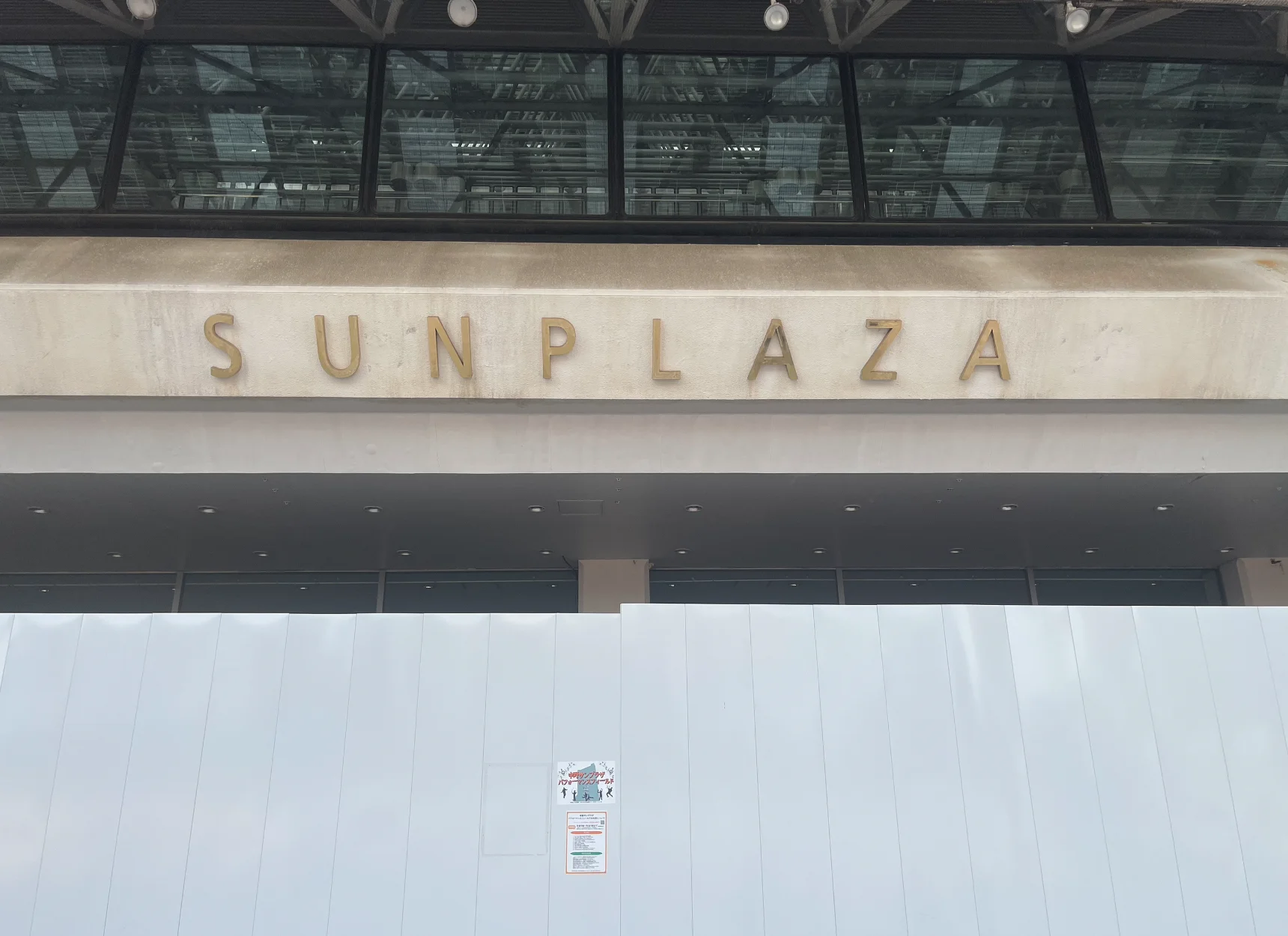 sunplaza-logo.webp