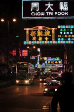 2012-02_HongKong-5139.webp