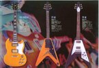Katalog Tokai 8Katalog Tokai.jpg