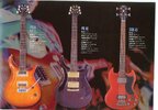 Katalog Tokai 10Katalog Tokai.jpg