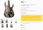 2024-01-31 08_44_36-USED IBANEZ _ JEM77 Floral Pattern [03 – Ishibashi Music Corporation.png