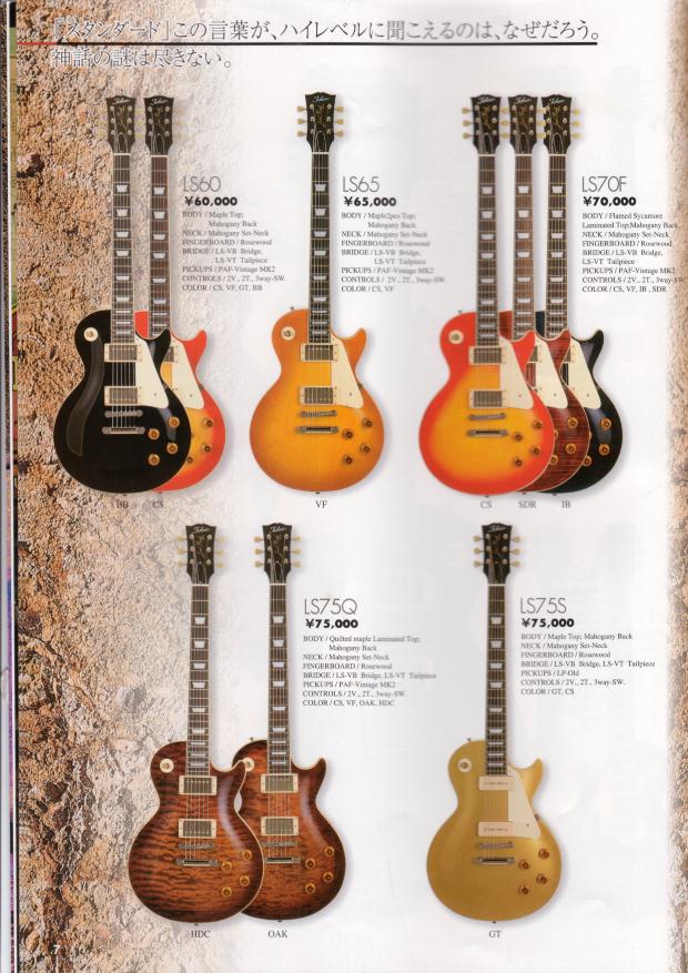 tokai20009.jpg